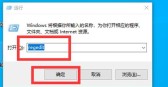 win10怎么换字体