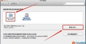 双系统怎么切换回mac