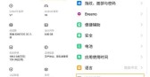 usb怎么关闭OPPO