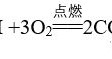 由木材和酒精等有机物燃烧得来的可再生能源是