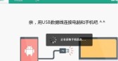 手机连接电脑怎么连接「手机连接电脑怎么连接网络」