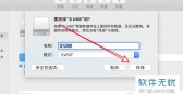 mac怎么格式化u盘「mac怎么格式化u盘失败」