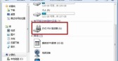 电脑光驱怎么打开