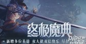 无限乱斗上线时间介绍2021