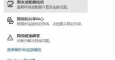 网络延迟高怎么解决