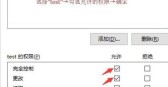 windows10怎么设置文件夹密码