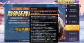 和平精英ss11赛季结束时间介绍