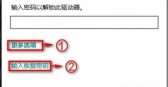 电脑忘记密码怎么办「电脑忘记密码怎么办最简单的方法」