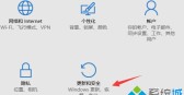 WIN10怎么更新系统