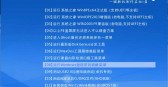 Win7怎么重装系统u盘