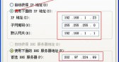 怎么给路由器设置密码 192.168.1.1