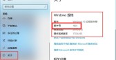 怎么看win10版本