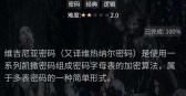 犯罪大师房间密码答案介绍