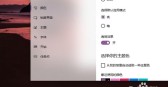 任务栏颜色怎么改成白色