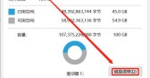 电脑怎么清理c盘空间