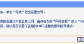 网络受限怎么解决「无线网络受限怎么解决」