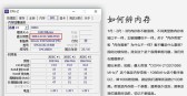 三星笔记本内存条参数怎么看