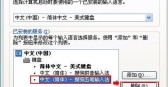 电脑打不出中文怎么办