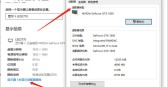 怎么查看电脑显卡配置