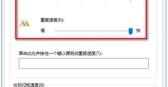 键盘灵敏度怎么调「手机键盘灵敏度怎么调」