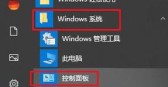 光标乱跳是怎么回事win10