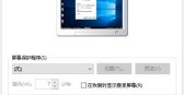 win10屏幕保护怎么关闭「win10屏幕保护怎么关闭不了」