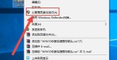 电脑图标箭头怎么去掉「电脑图标箭头怎么去掉win10」