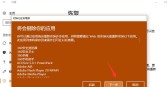 win10电脑怎么恢复出厂设置或格式化