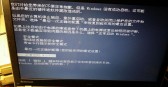 电脑不能正常启动windows怎么办「电脑不能正常启动windows怎么办提升修复」