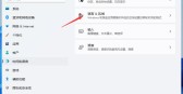 win11默认程序怎么设置